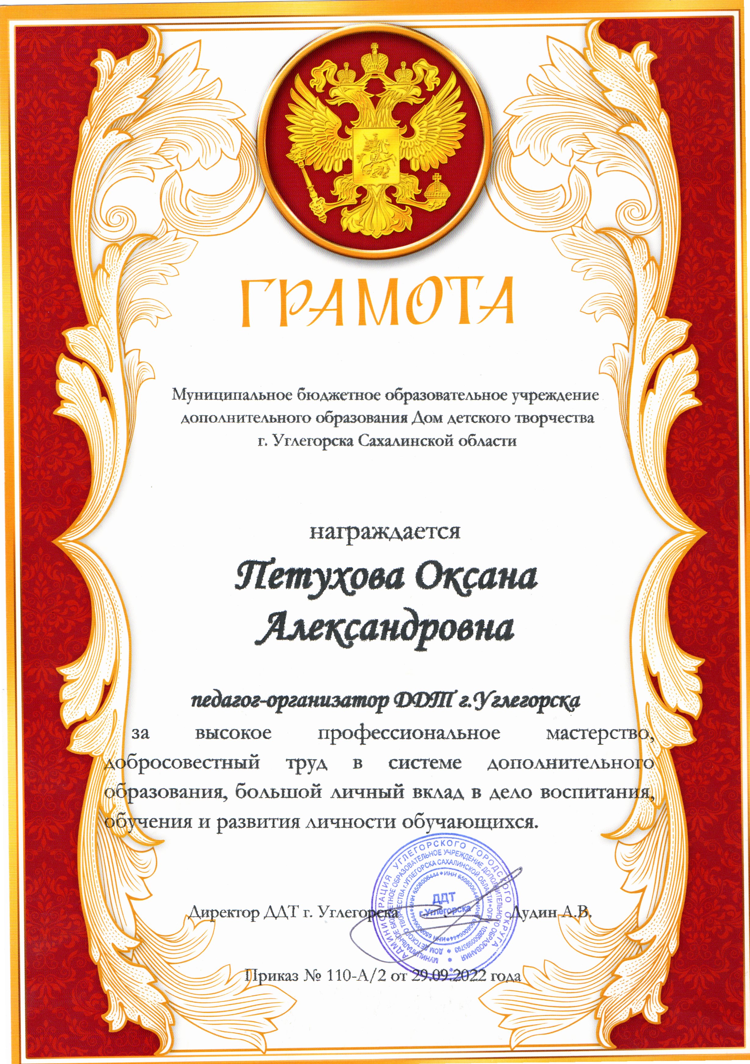 Грамота с приказом. Приказ о н награждении работника. Приказ грамота. Грамота с приказом. Приказ грамота.